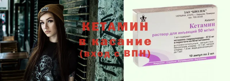 omg как войти  Калининец  КЕТАМИН ketamine 