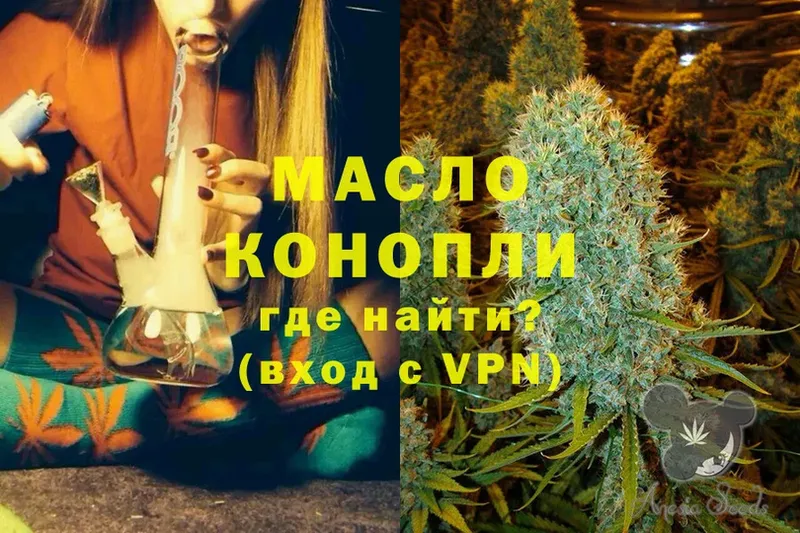 ТГК THC oil  продажа наркотиков  Калининец 